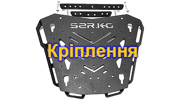 Кріплення для кофрів